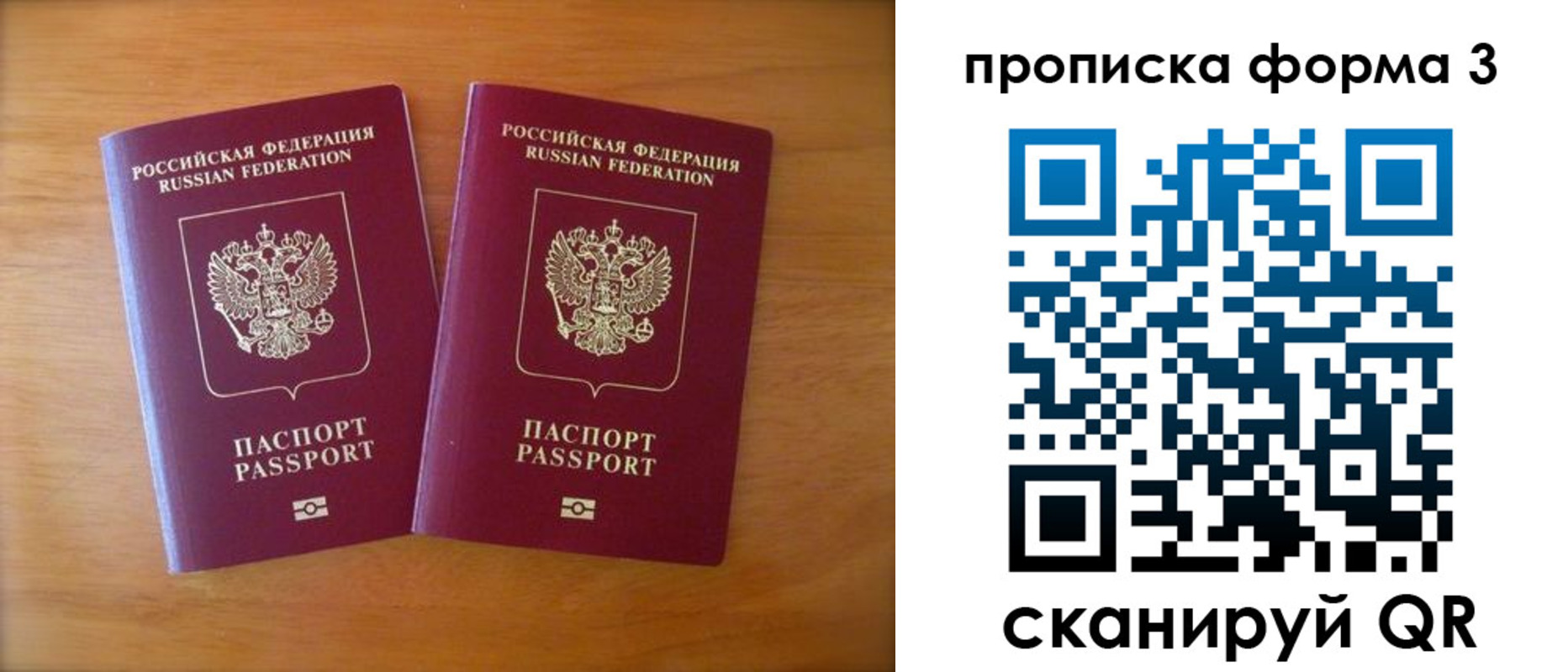 временная регистрация в квартире в Тихорецке