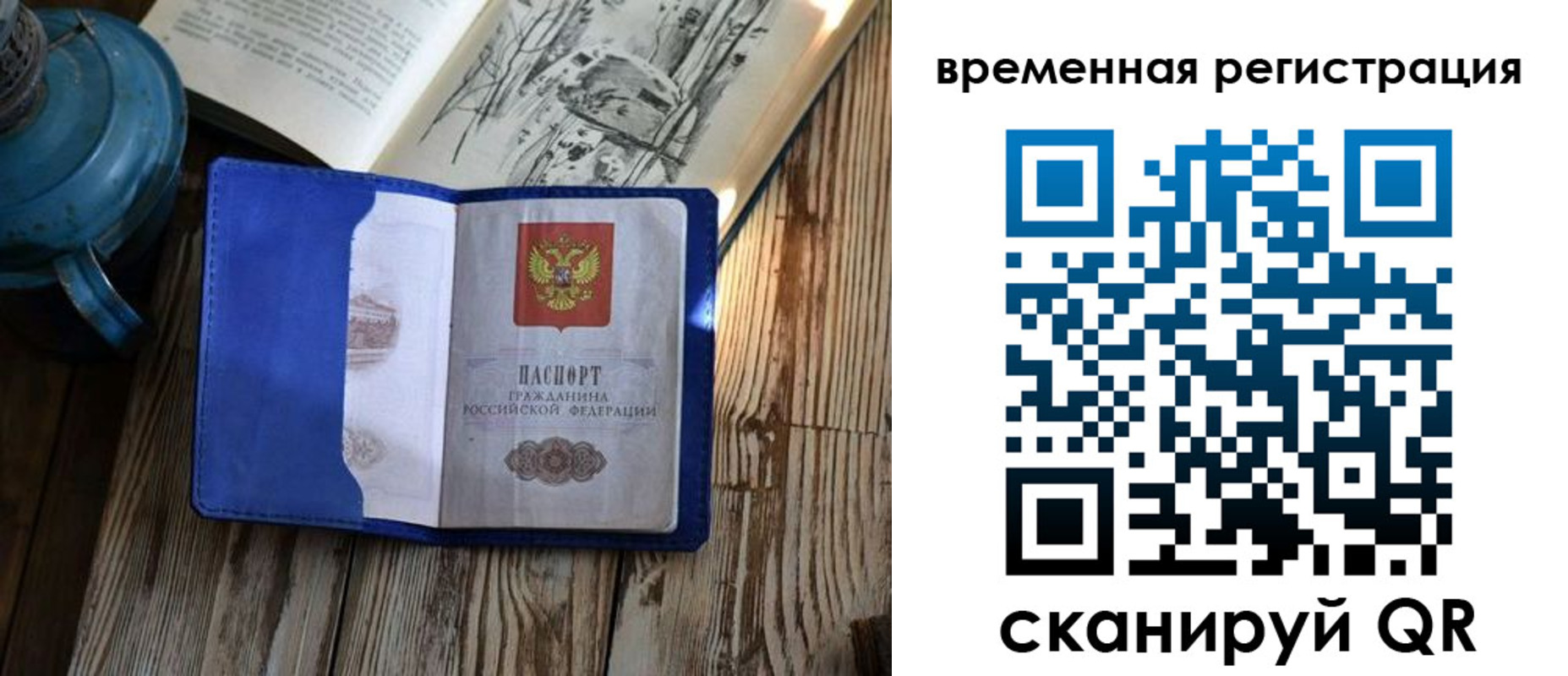 временная регистрация в квартире в Тихорецке