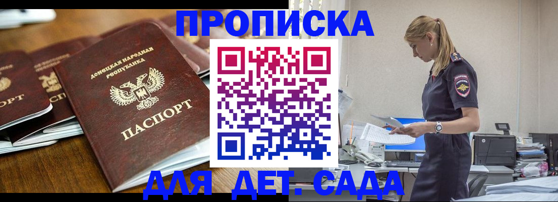 прописка для военкомата в Тихорецке