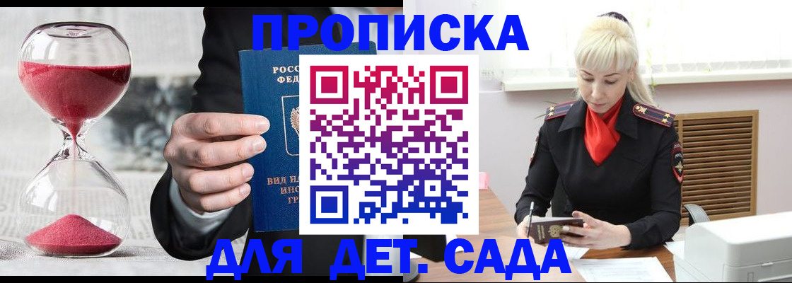 временная регистрация законно в Тихорецке