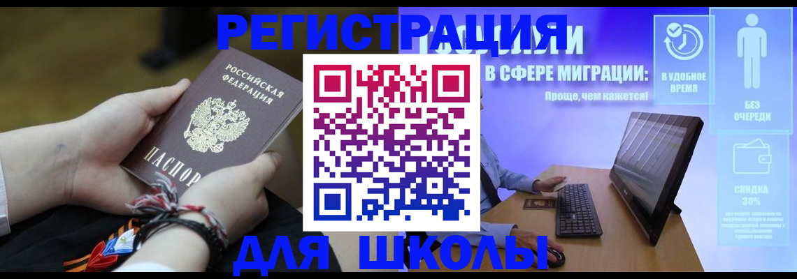 временная регистрация гарантия в Тихорецке