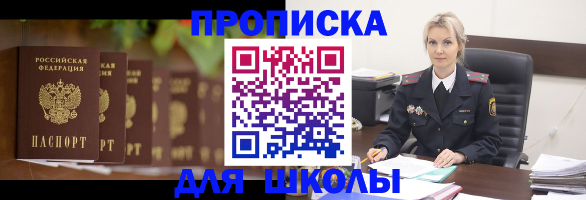 временная регистрация для всех в Тихорецке