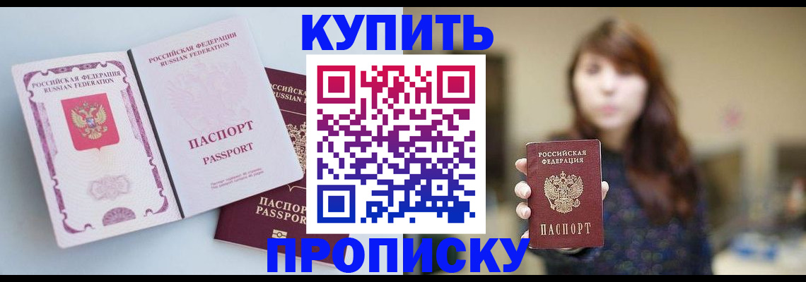 прописка регистрация в Тихорецке