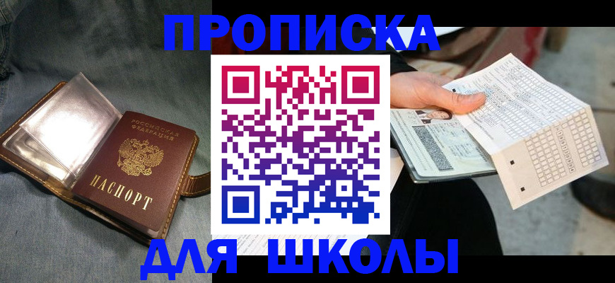 временная регистрация надежно в Тихорецке