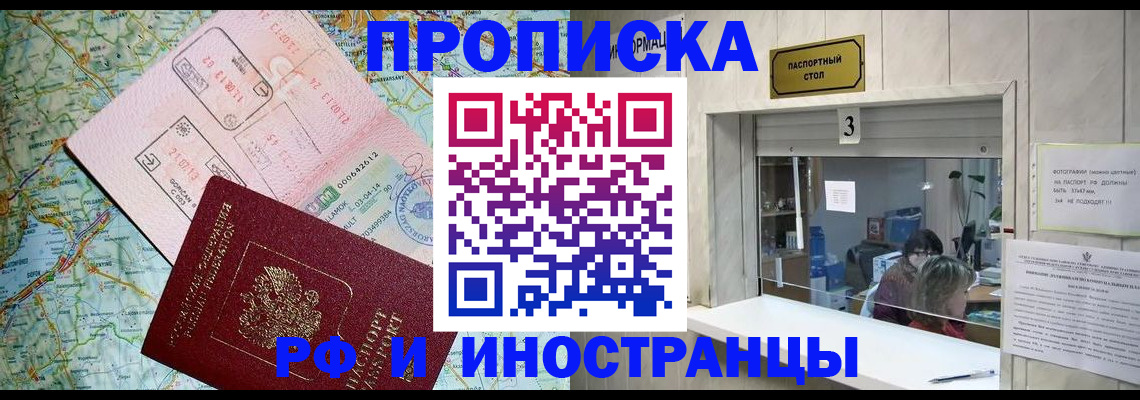 временная регистрация собственник в Тихорецке