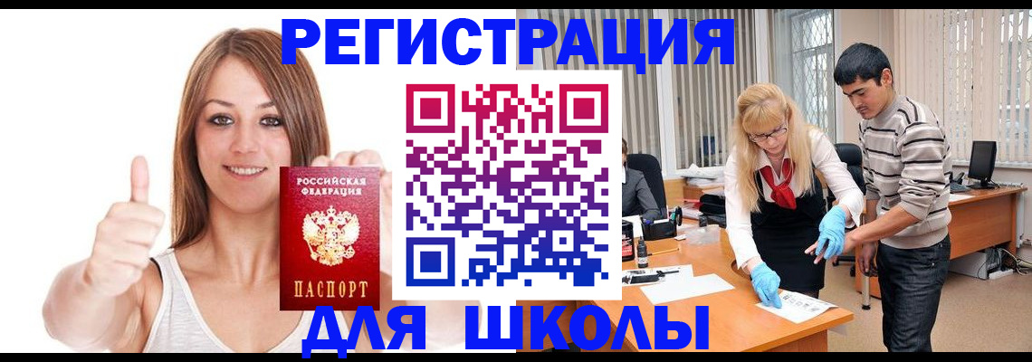 временная регистрация для всех в Тихорецке