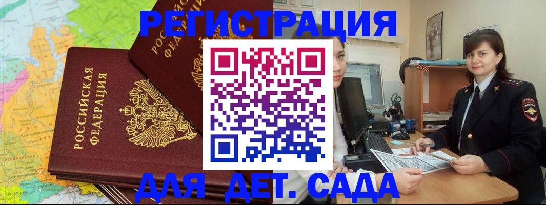 временная прописка в Тихорецке